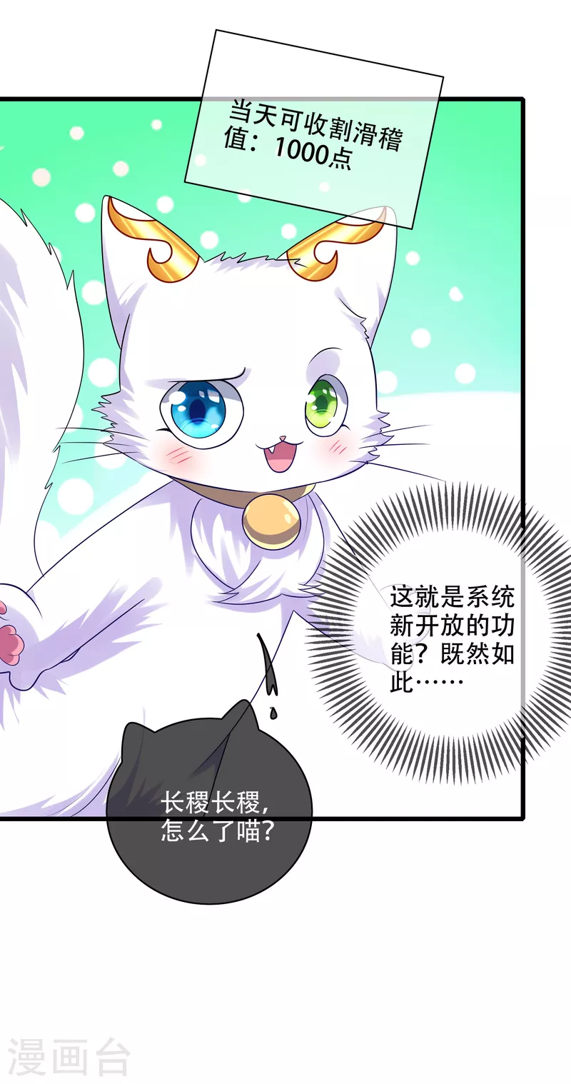 第124话 把猫吸干！14
