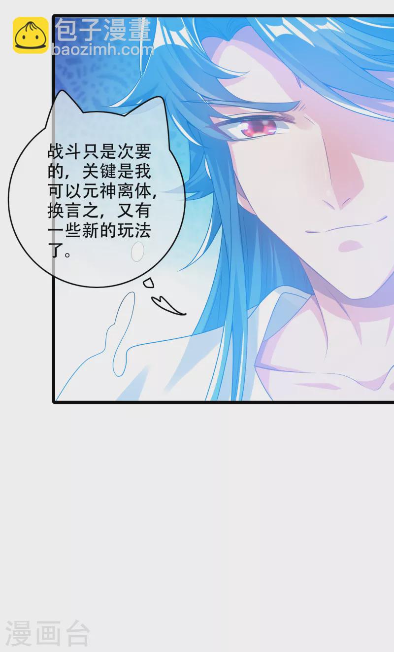 第124话 把猫吸干！15