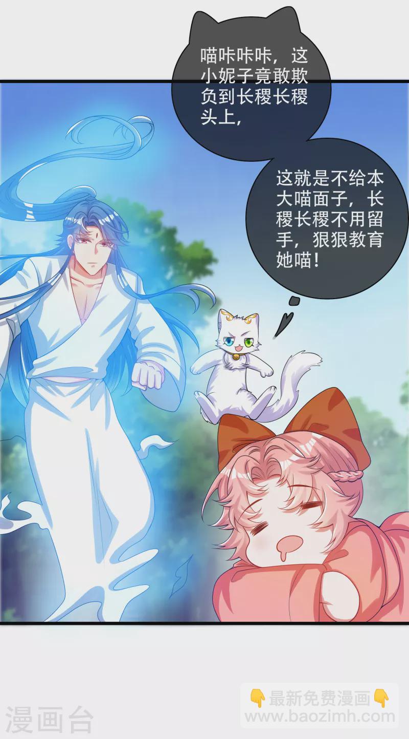 第124话 把猫吸干！16