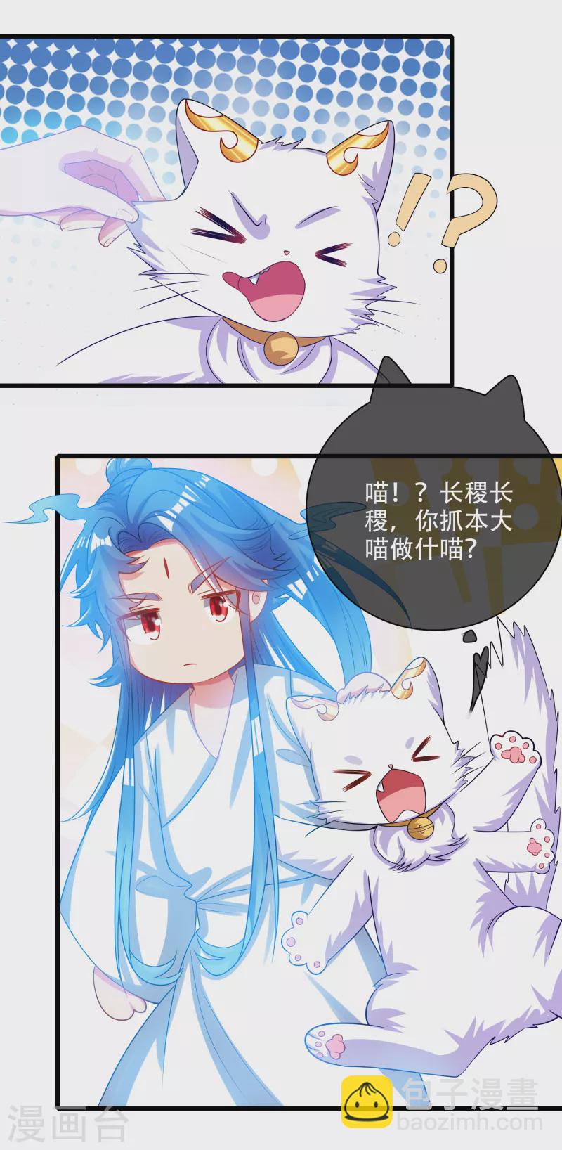 第124话 把猫吸干！17