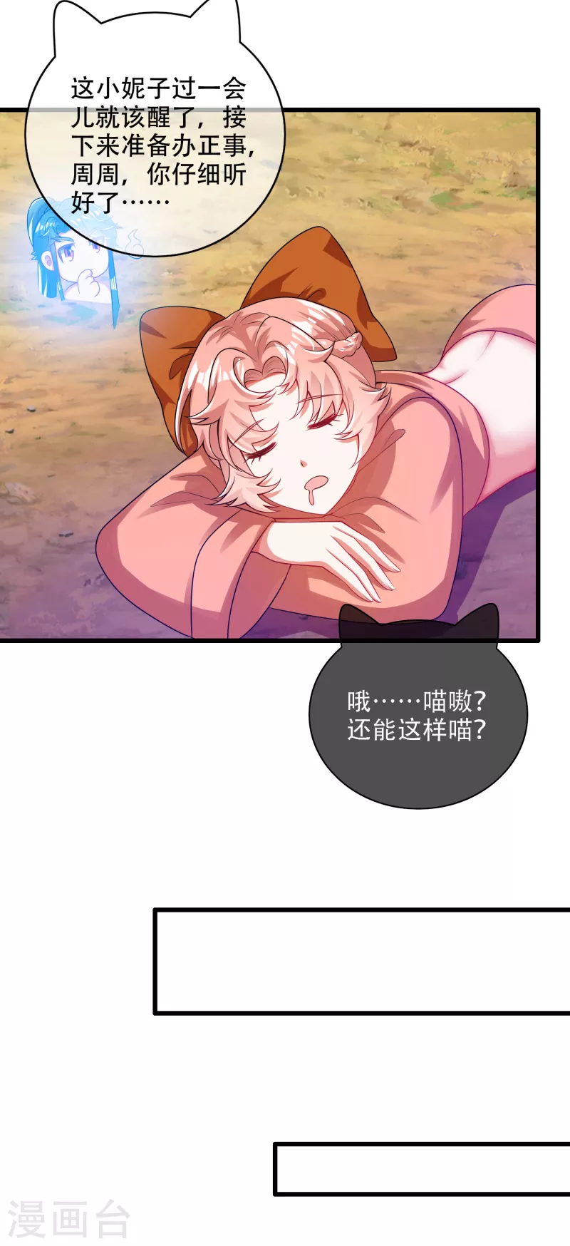 第124话 把猫吸干！25