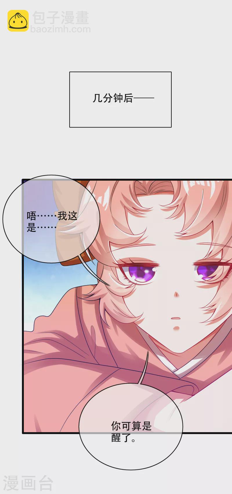 第124话 把猫吸干！26
