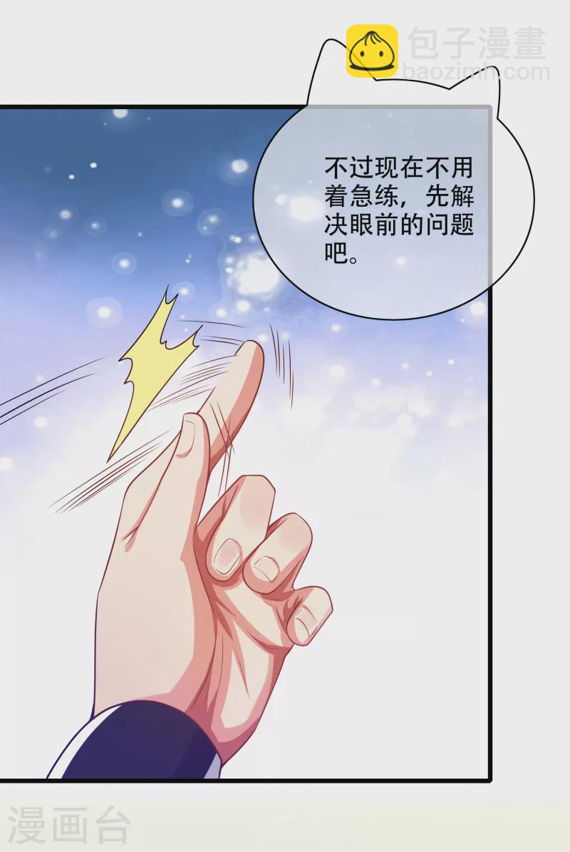 第124话 把猫吸干！3