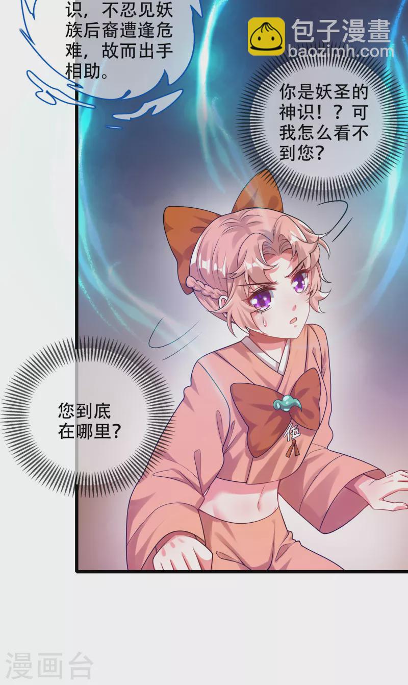 第124话 把猫吸干！31