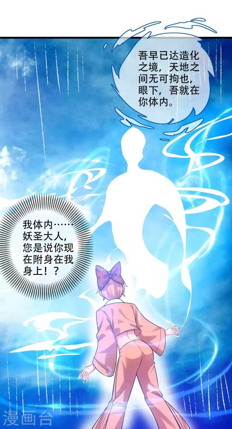 第124话 把猫吸干！32