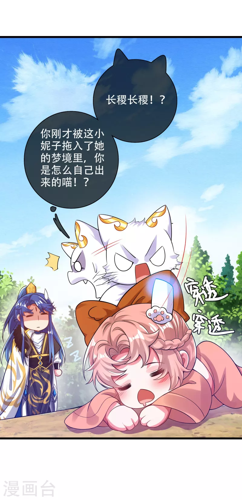 第124话 把猫吸干！7