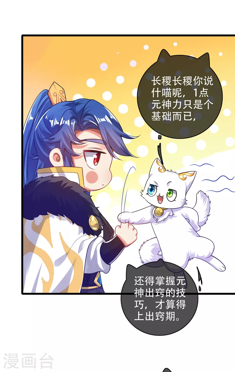 第124话 把猫吸干！9