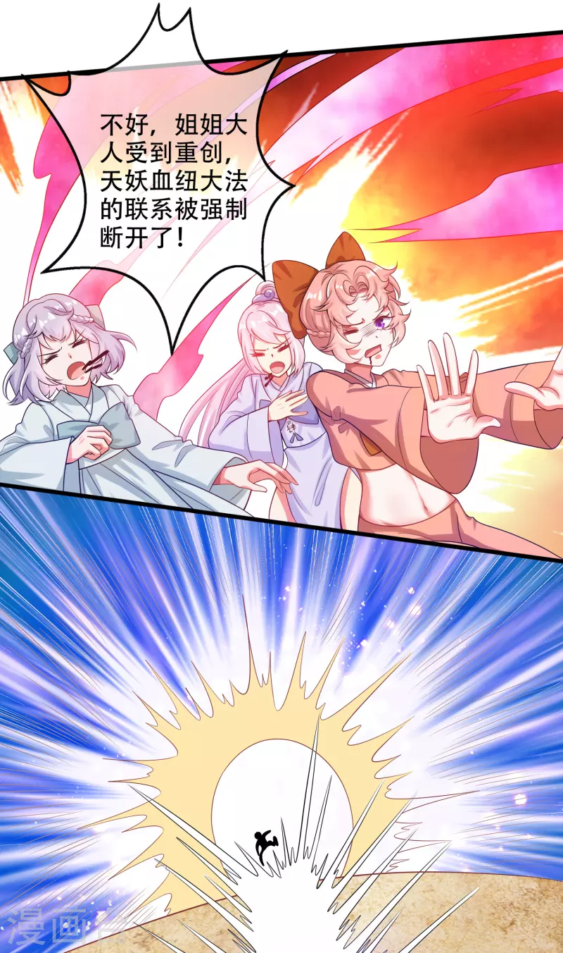 第128话 孟长稷，大好人！14