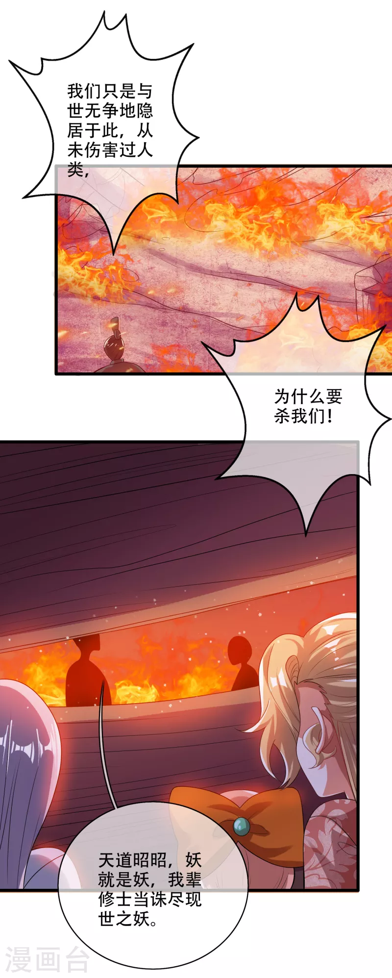 第128话 孟长稷，大好人！21
