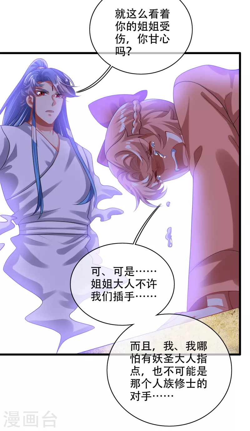 第128话 孟长稷，大好人！25
