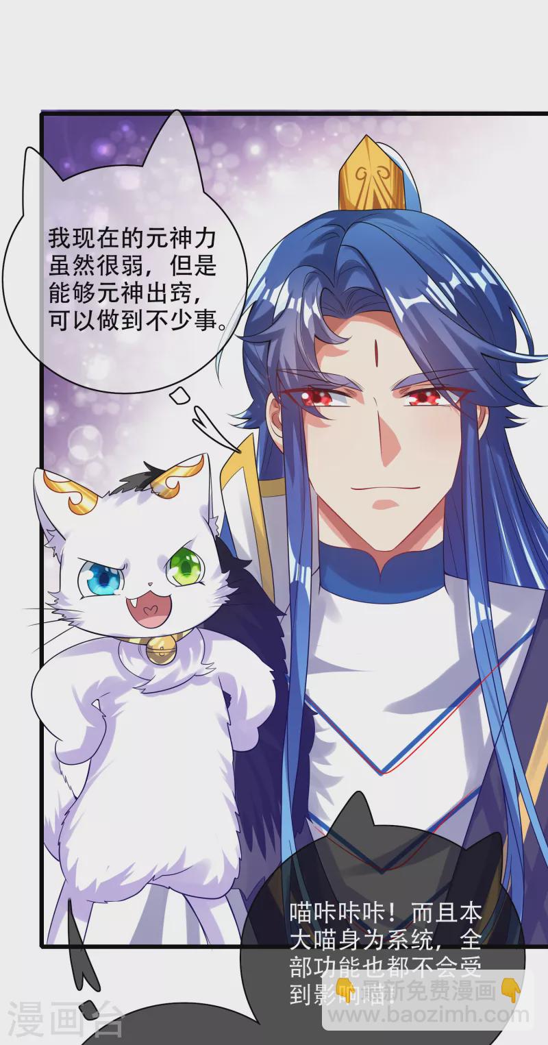 第134话 错乱的记忆好搞人啊10