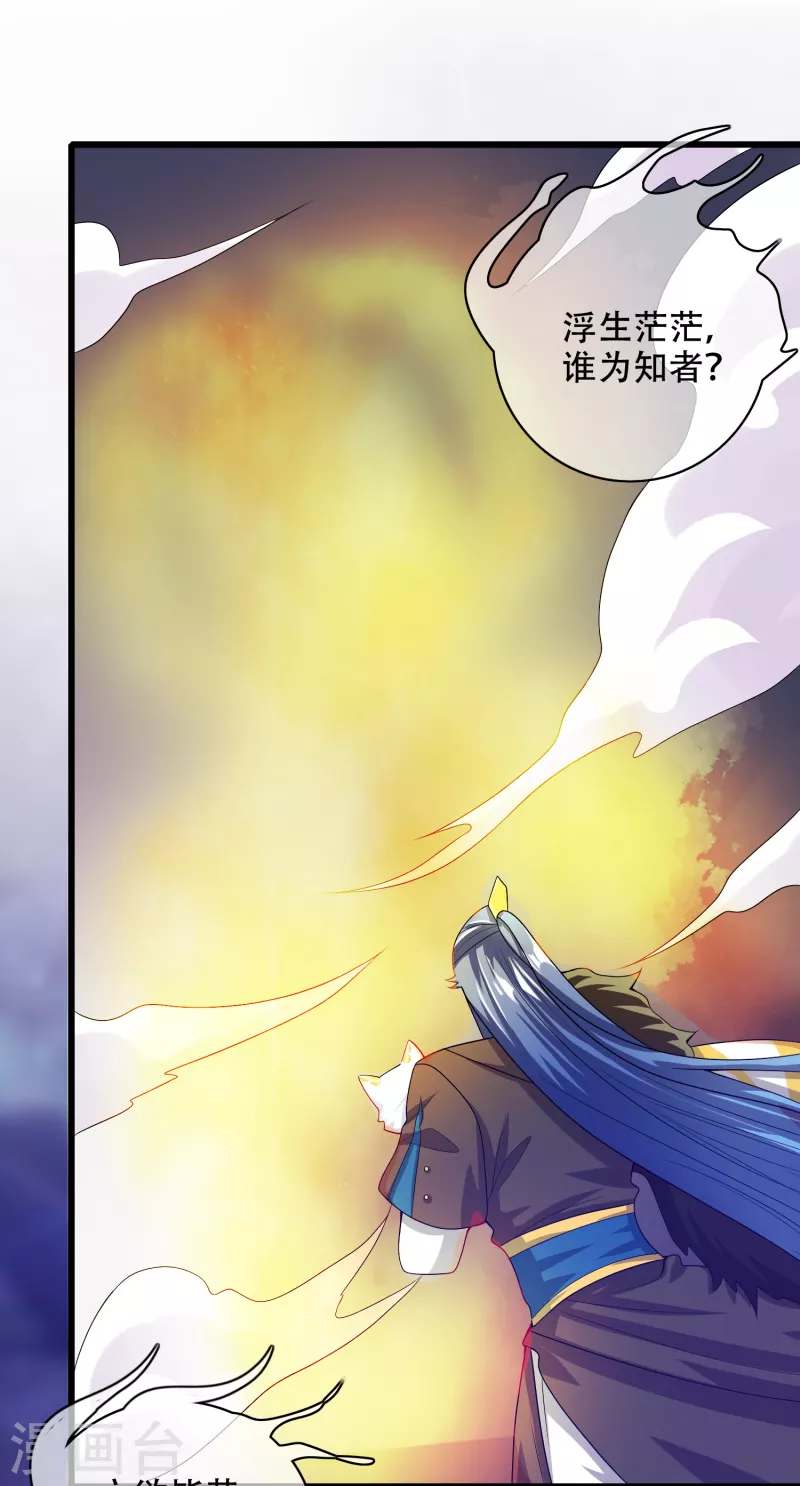 第134话 错乱的记忆好搞人啊3