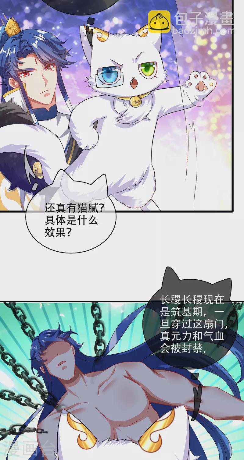 第134话 错乱的记忆好搞人啊6
