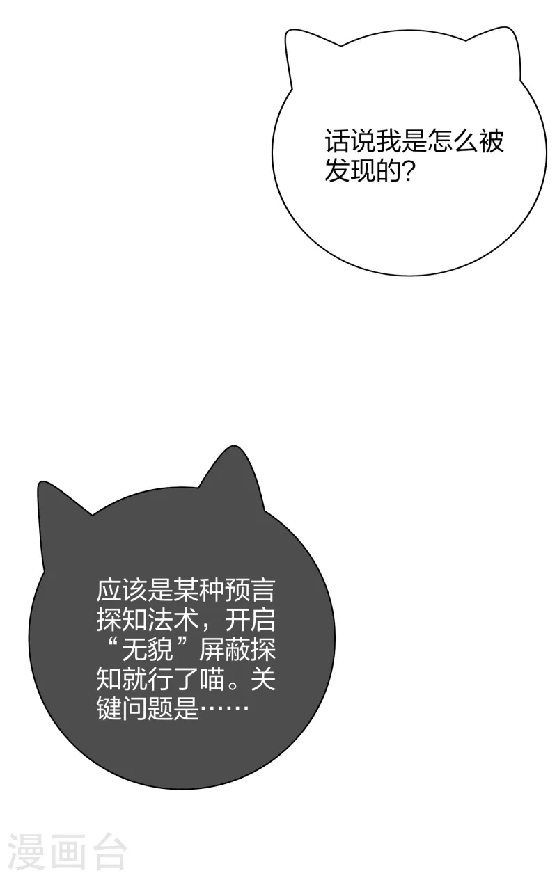 第138话 我躺着都能练功？1