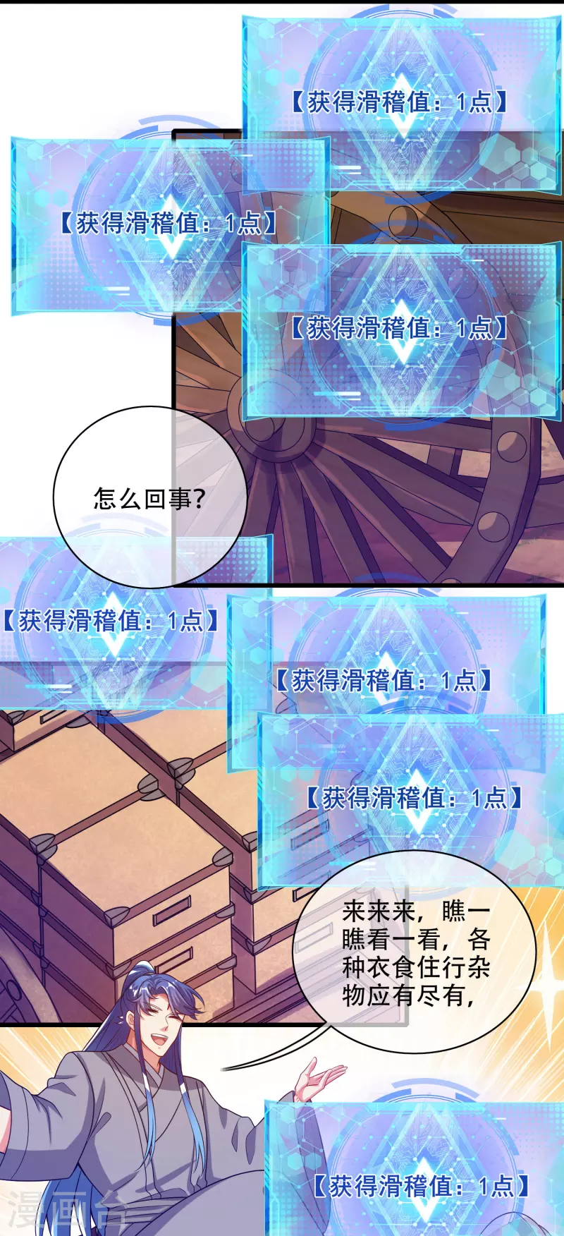 第139话 就由我来拯救你们吧！28