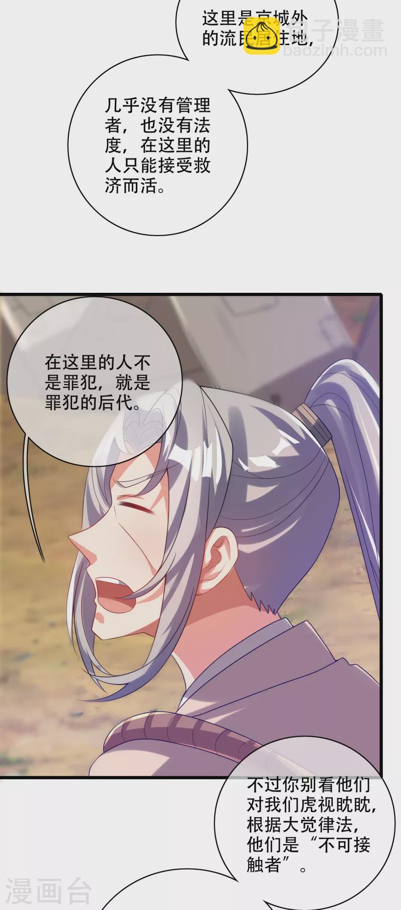 第139话 就由我来拯救你们吧！9