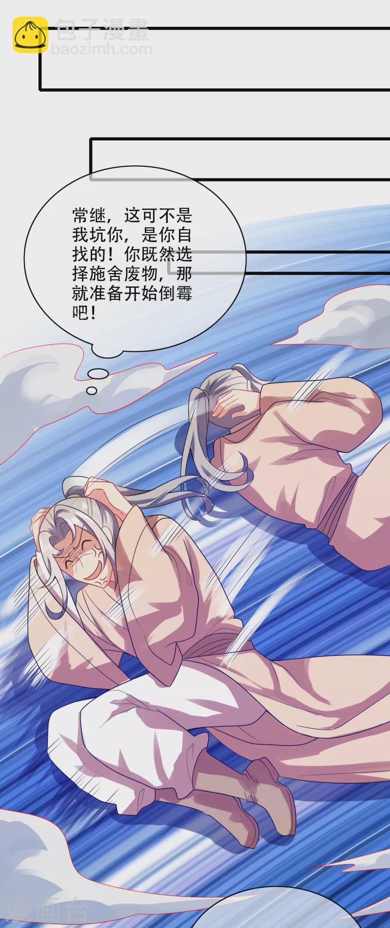 第141话 这善人就由我来当16