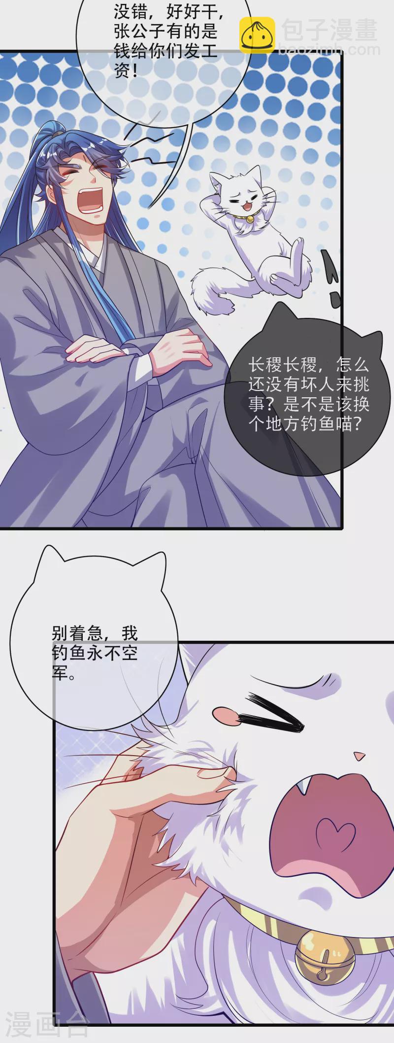 第141话 这善人就由我来当3