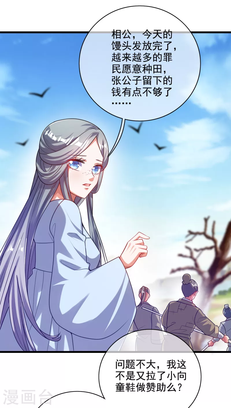 第143话 男人就是要不断解锁新地图1