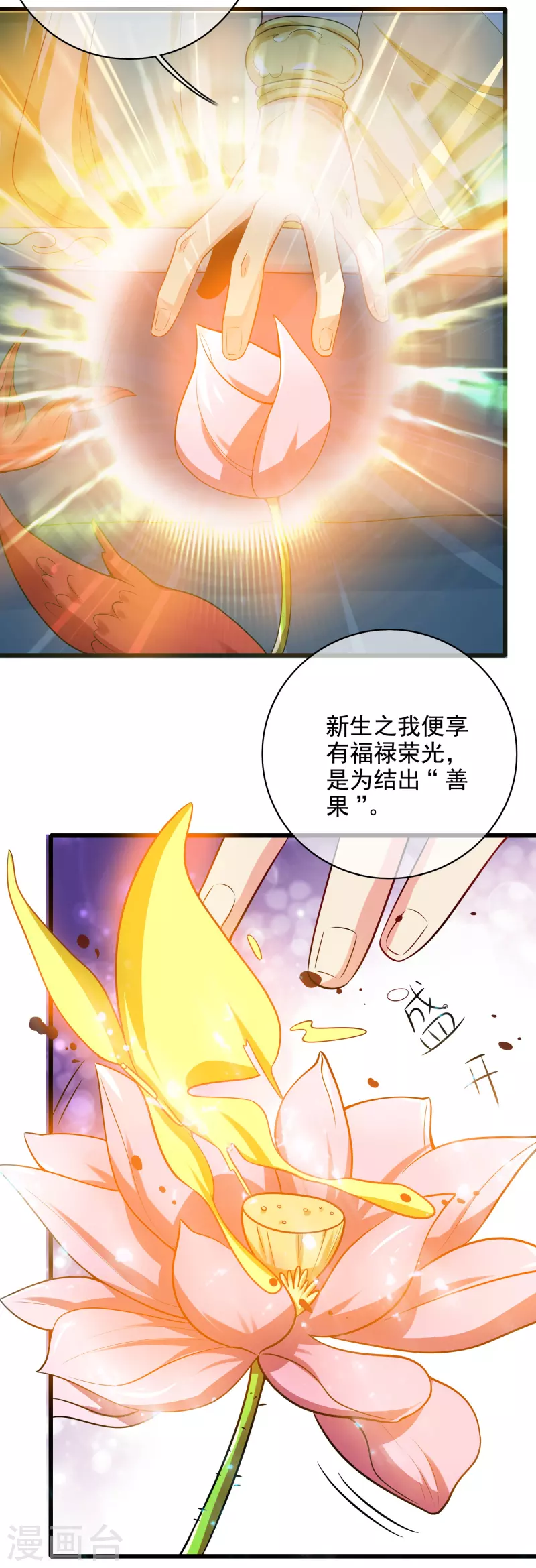 第143话 男人就是要不断解锁新地图11