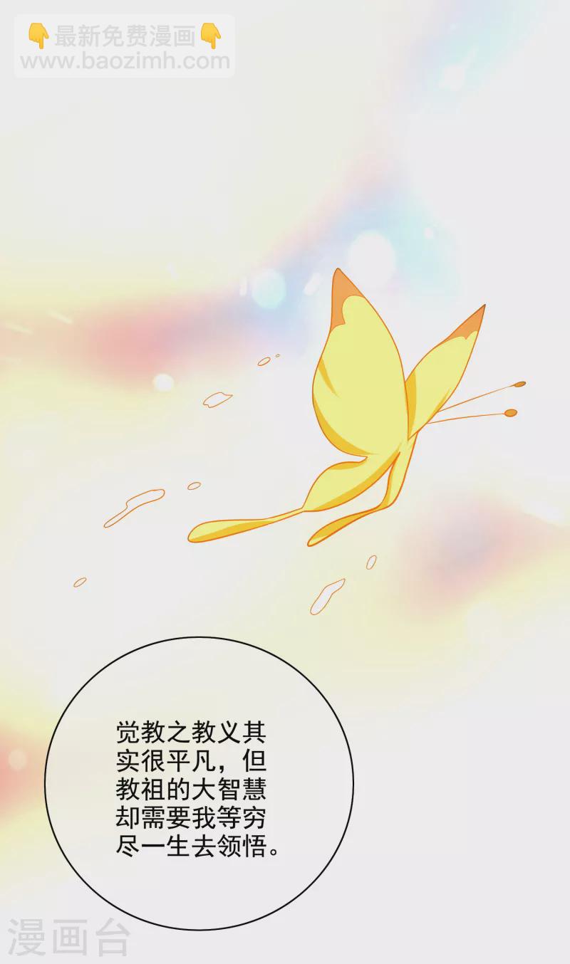 第143话 男人就是要不断解锁新地图13