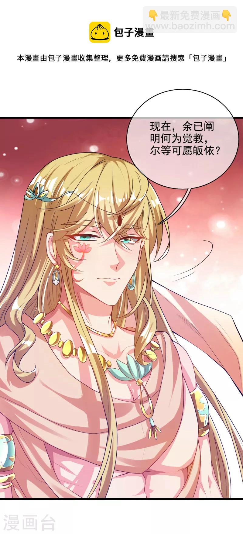 第143话 男人就是要不断解锁新地图14