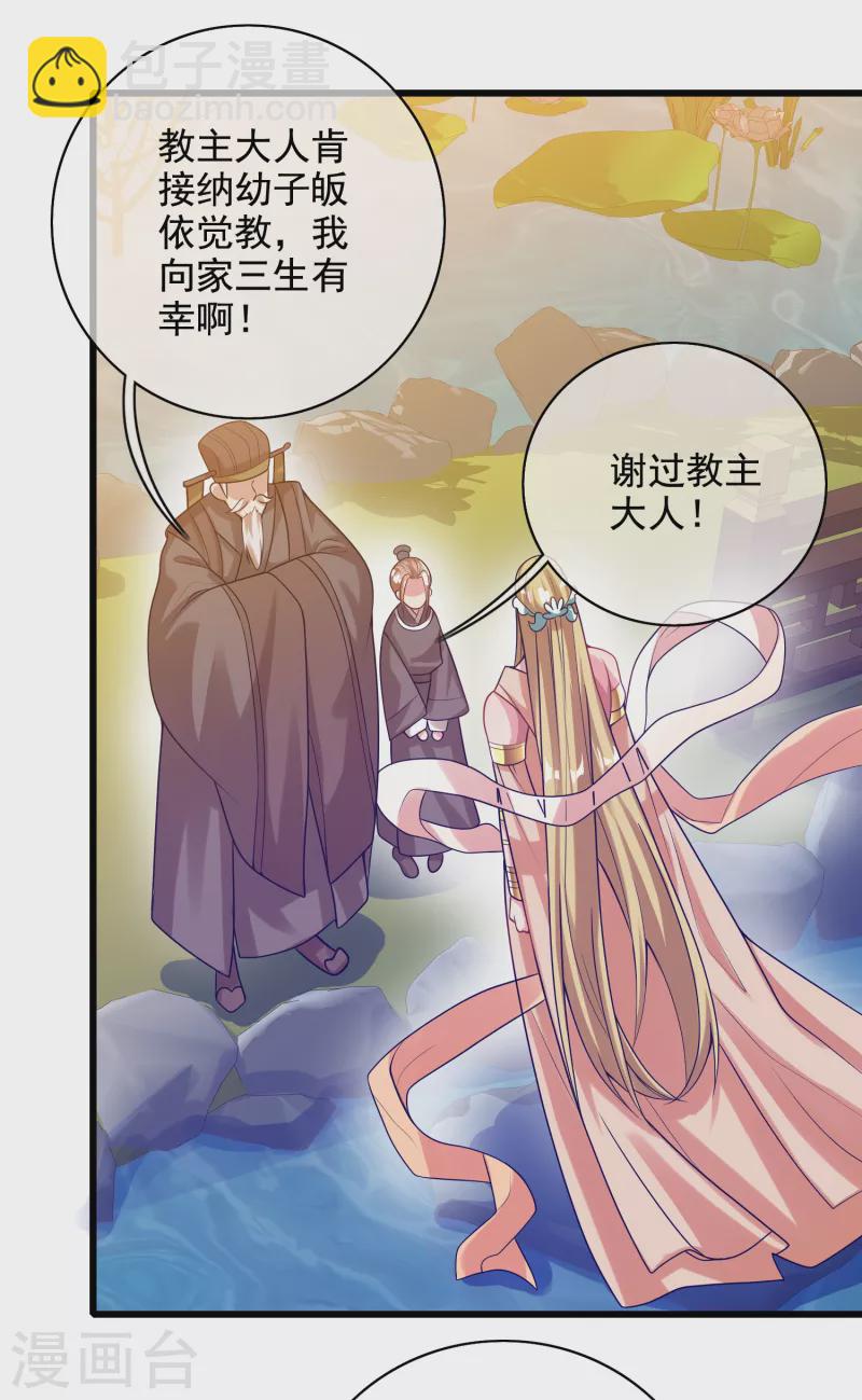 第143话 男人就是要不断解锁新地图15