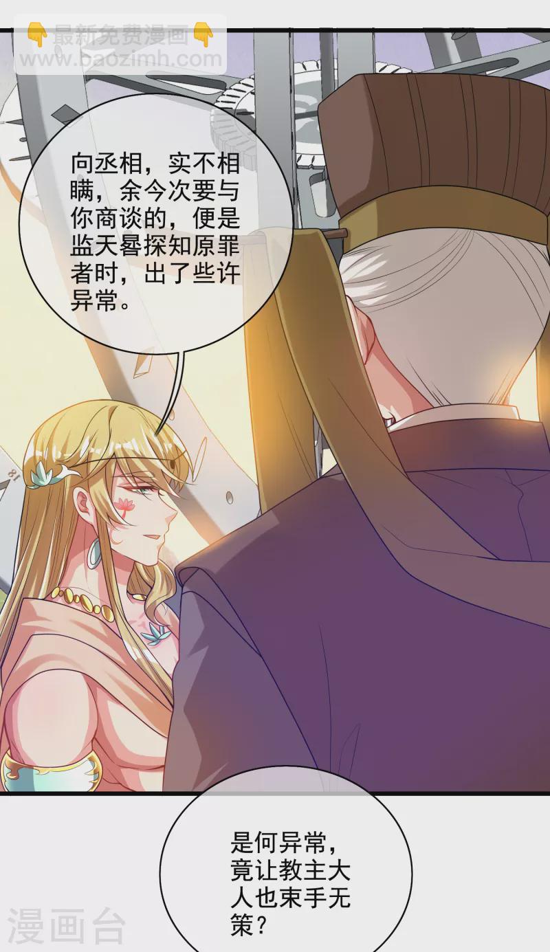 第143话 男人就是要不断解锁新地图19