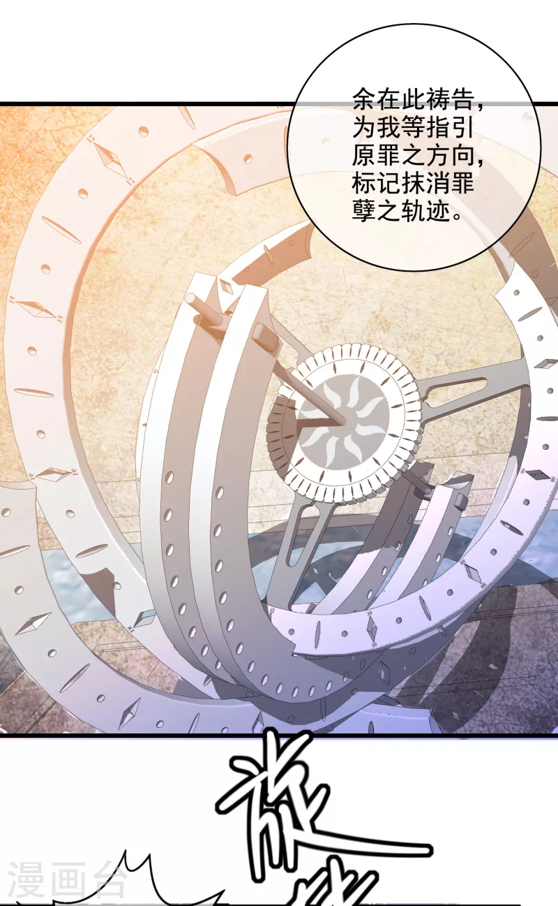 第143话 男人就是要不断解锁新地图21