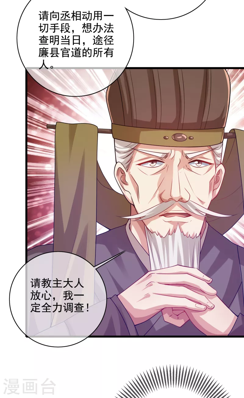 第143话 男人就是要不断解锁新地图25