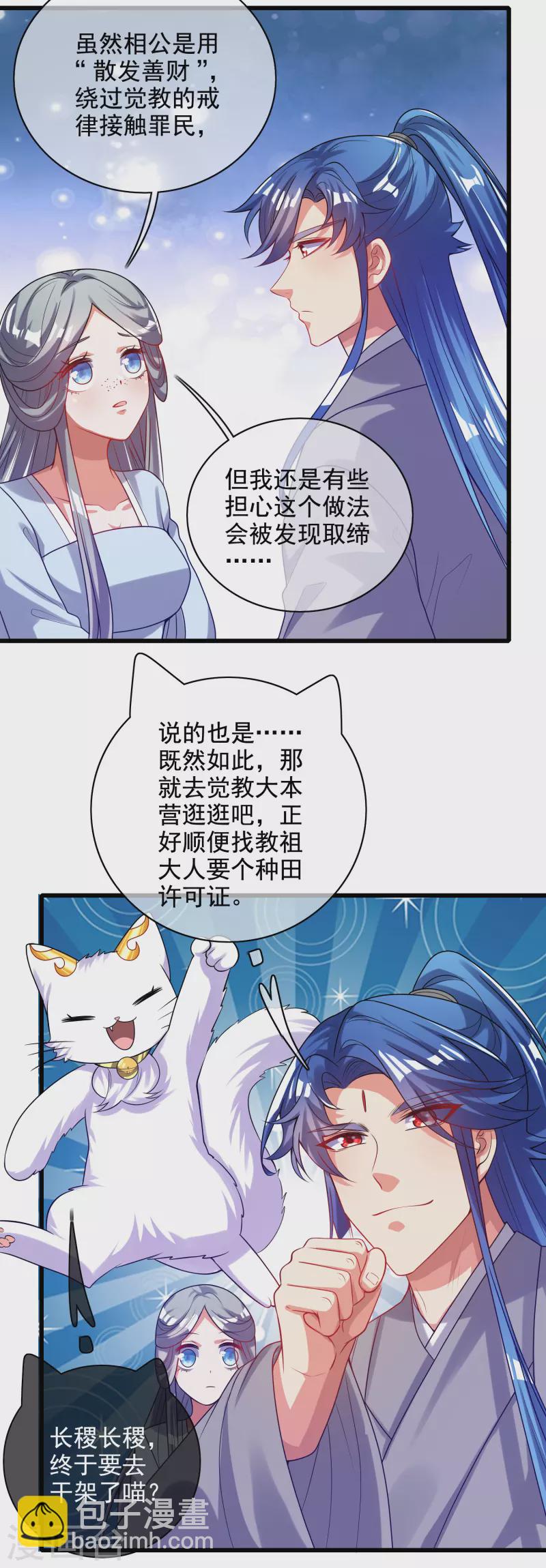 第143话 男人就是要不断解锁新地图3
