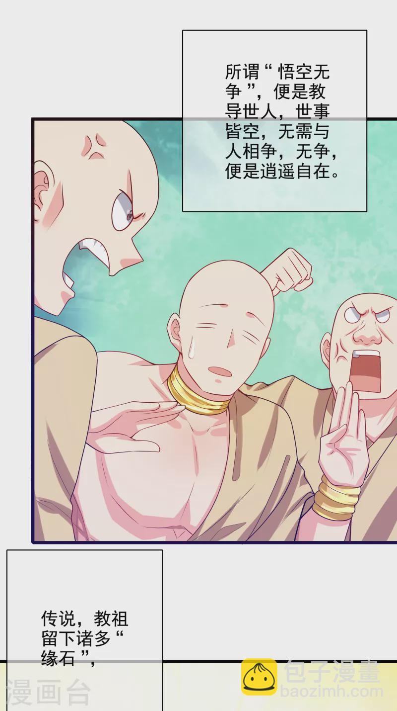 第143话 男人就是要不断解锁新地图7