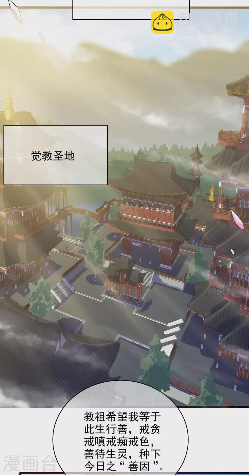 第143话 男人就是要不断解锁新地图9