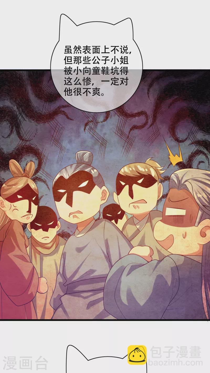 第146话 你不让我知道我偏要知道13