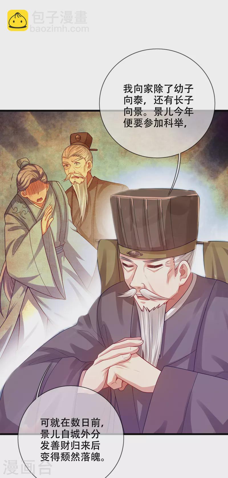 第146话 你不让我知道我偏要知道3