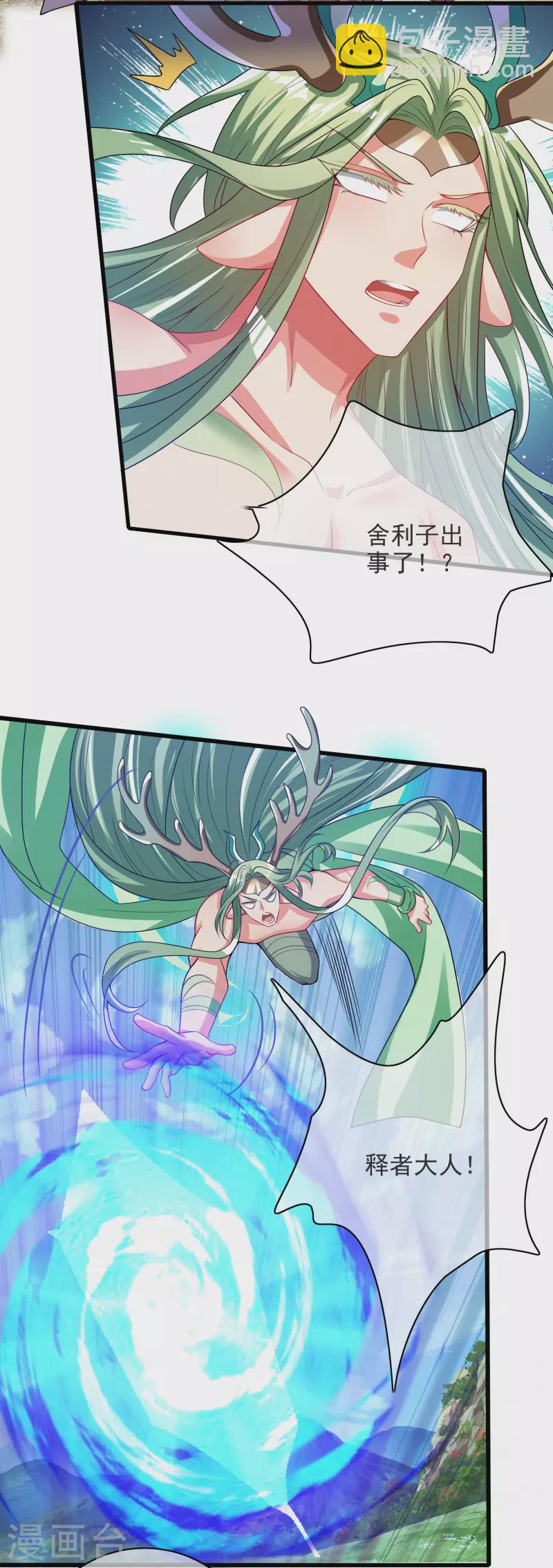 第150话 来都来了，搞波大的12