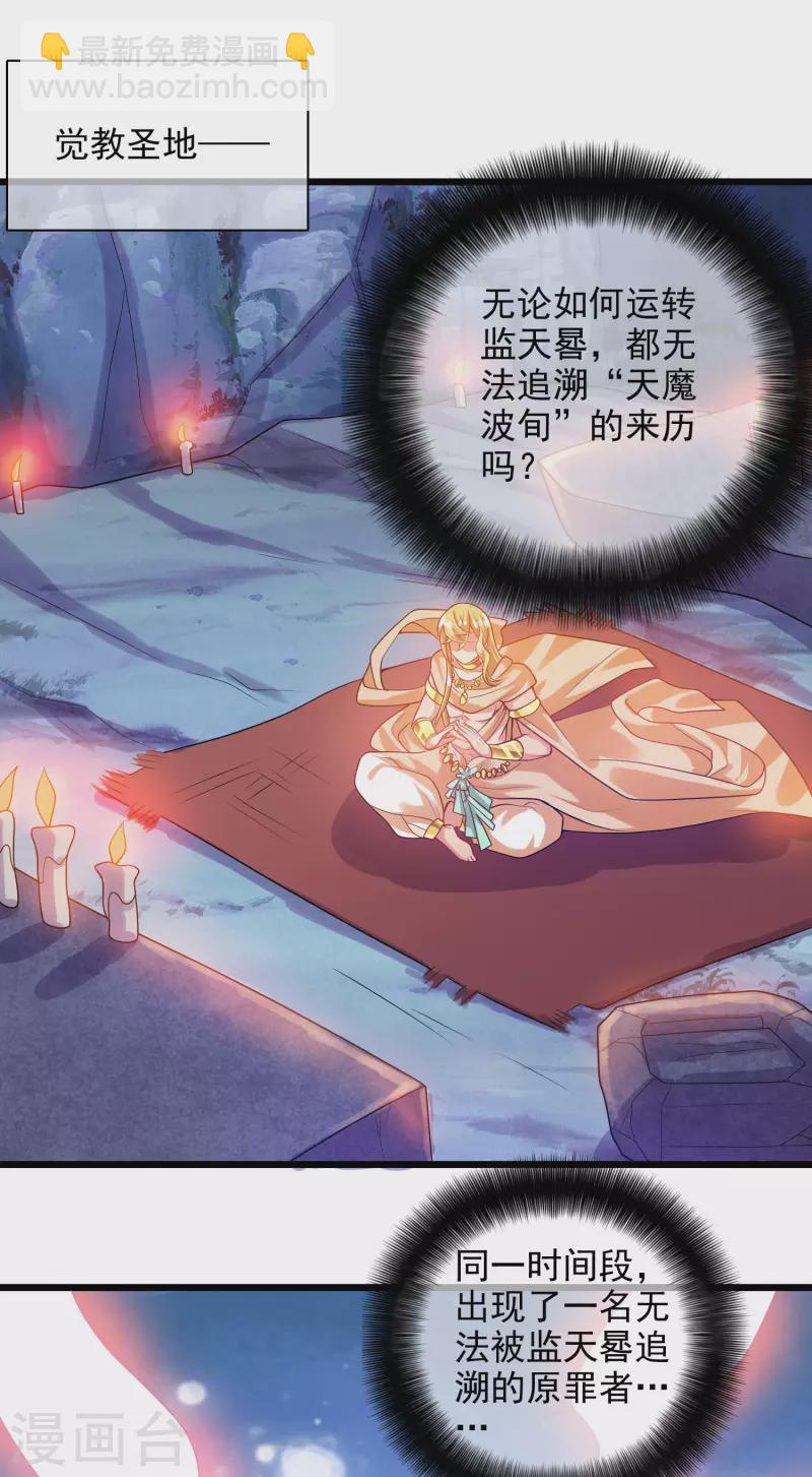 第155话 城外有什么古怪？1