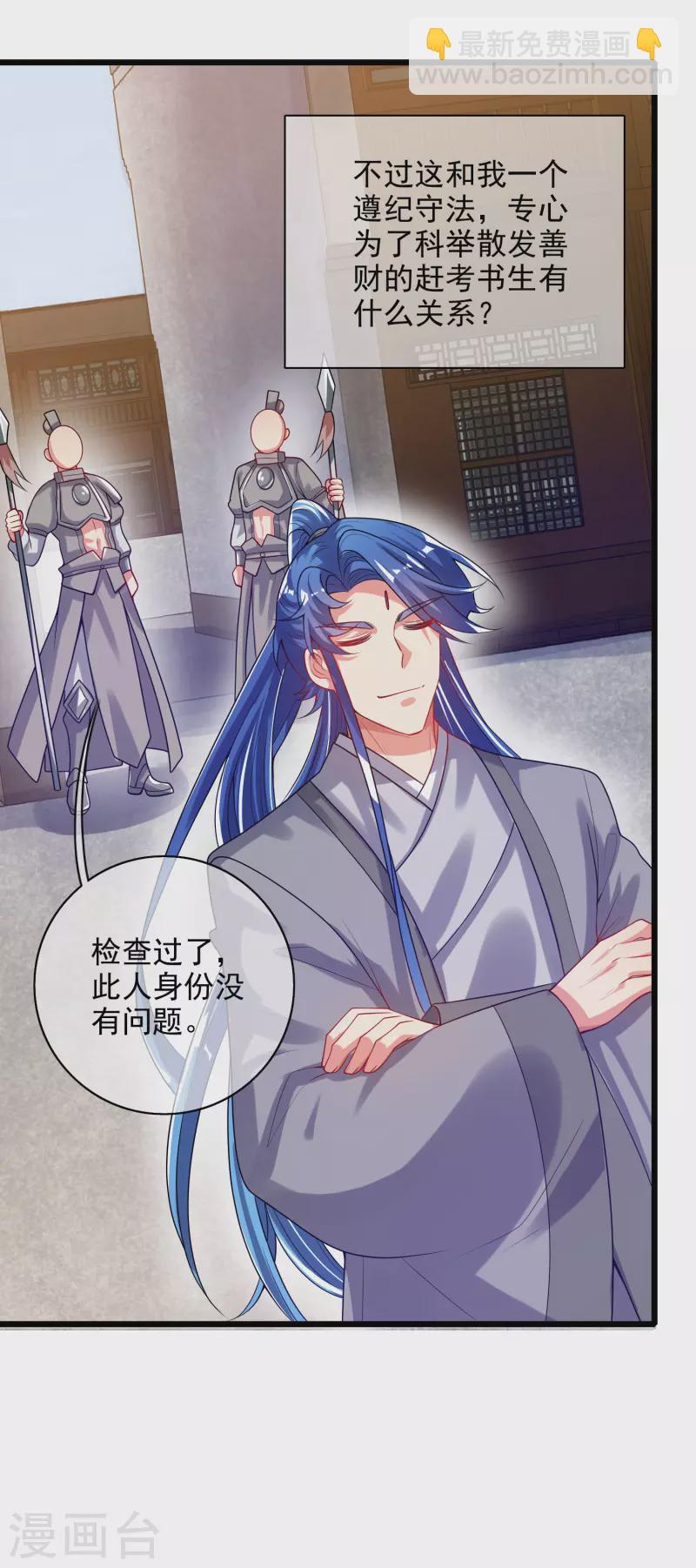 第155话 城外有什么古怪？10