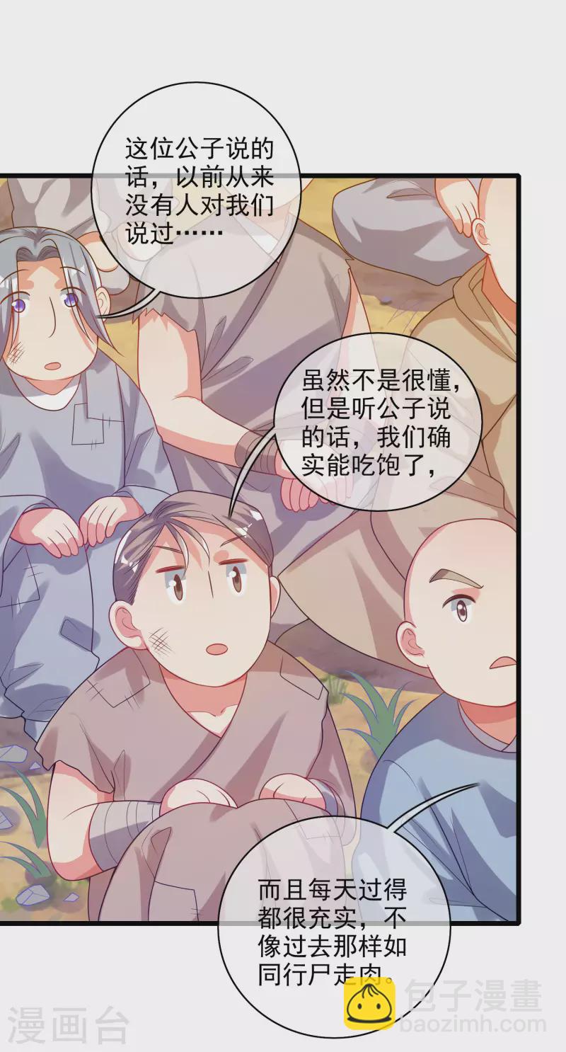 第155话 城外有什么古怪？13