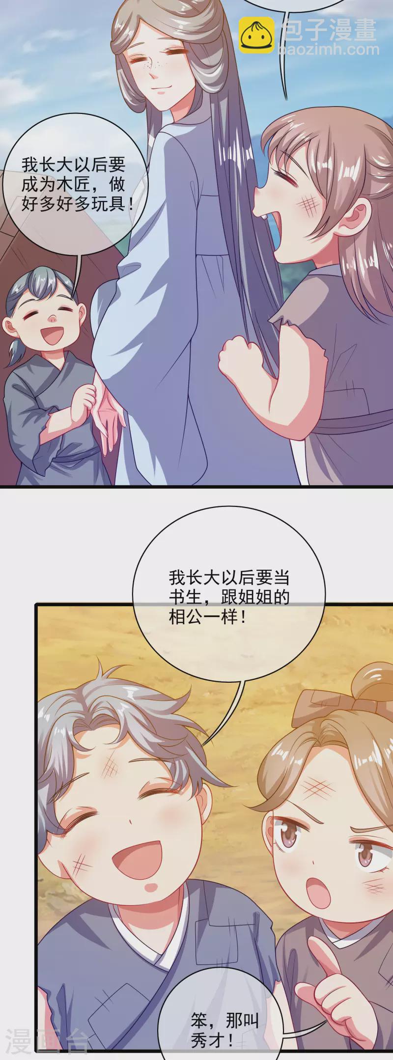 第155话 城外有什么古怪？16