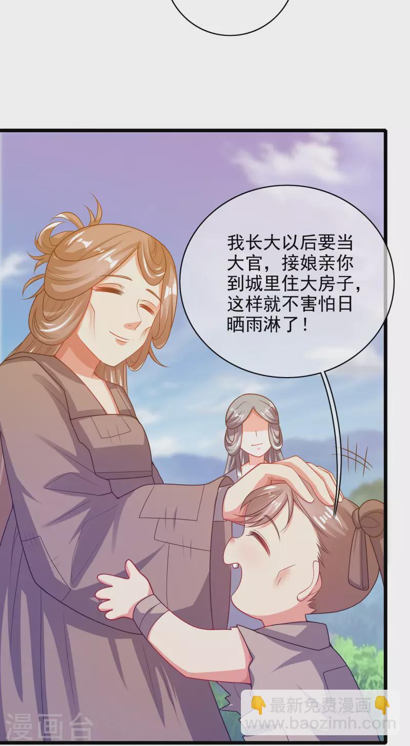 第155话 城外有什么古怪？17