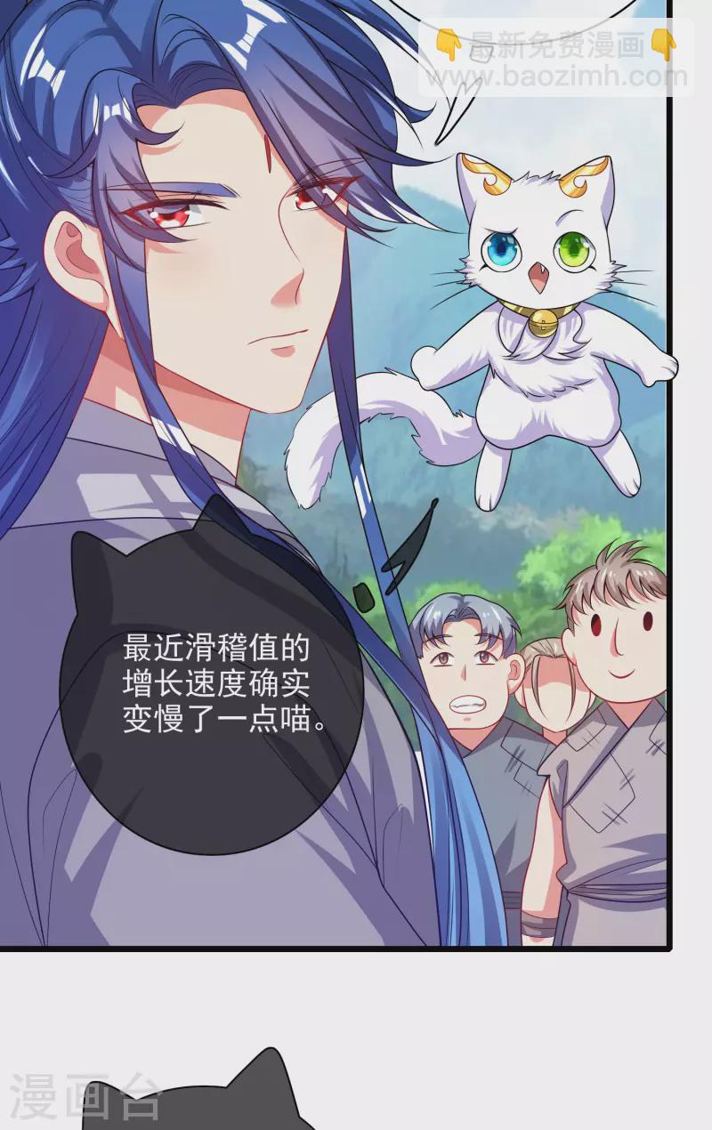 第155话 城外有什么古怪？19
