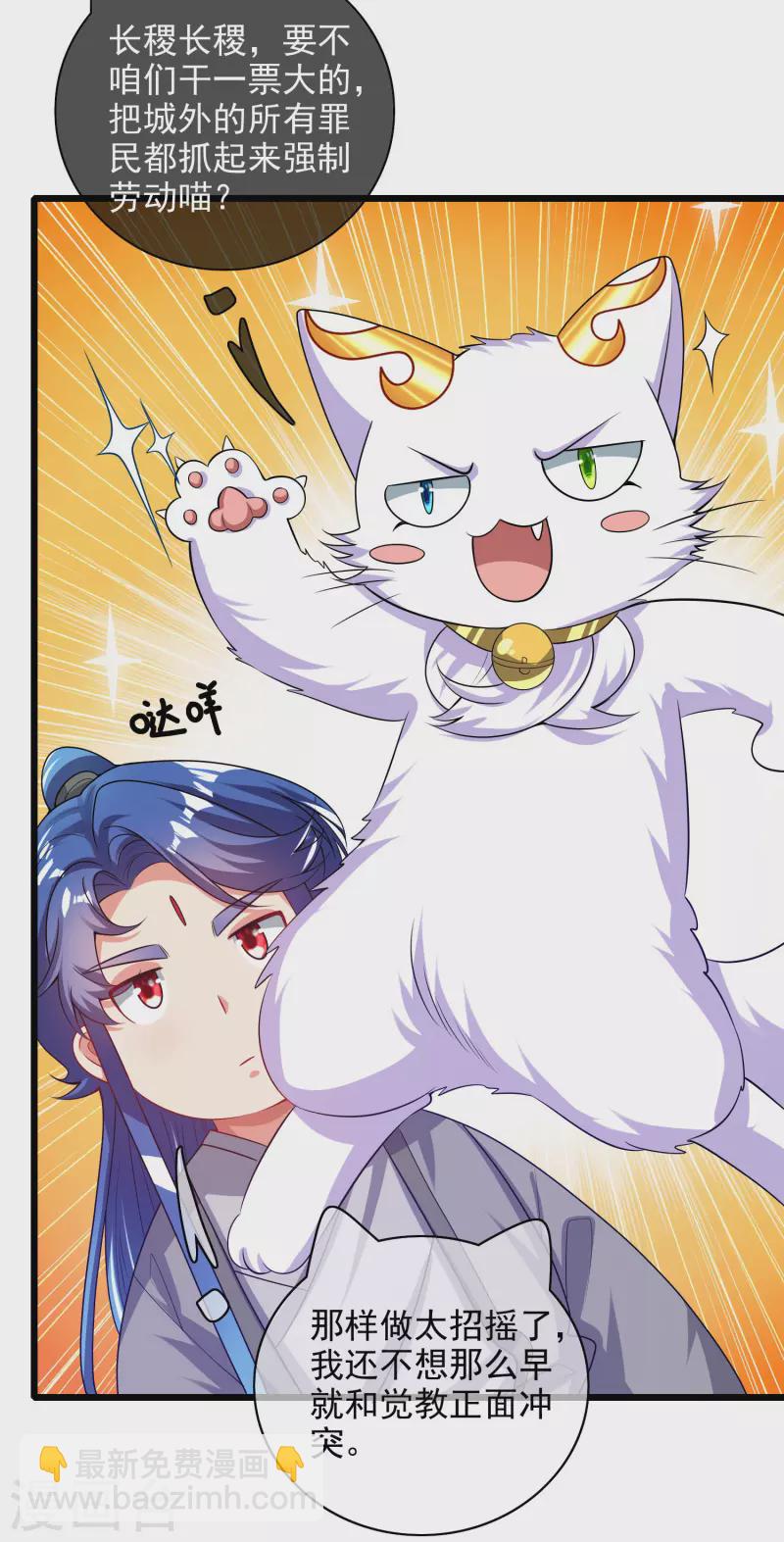 第155话 城外有什么古怪？20