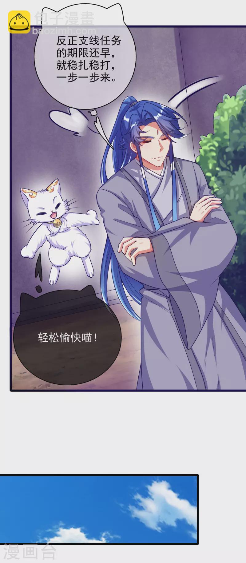 第155话 城外有什么古怪？21