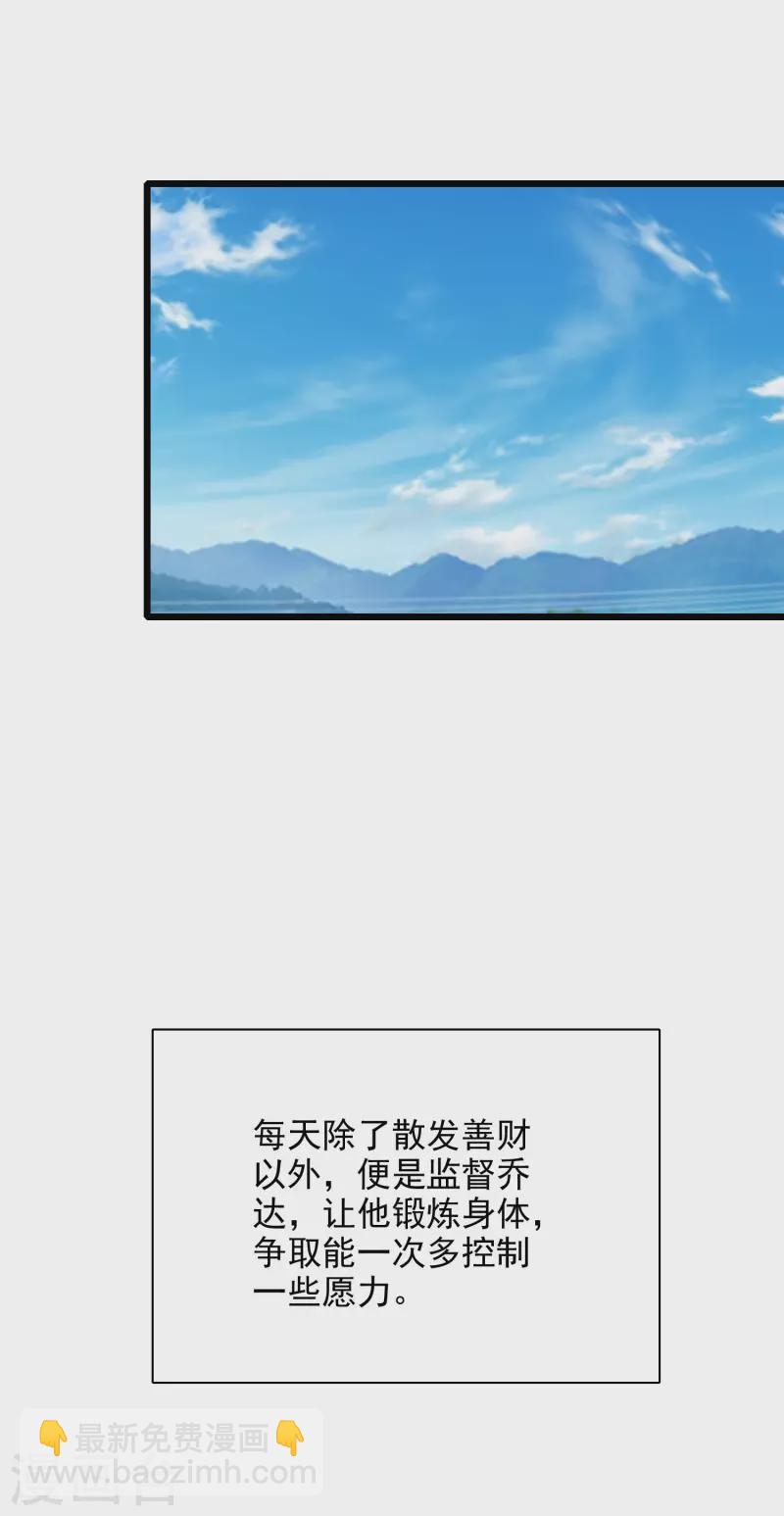 第155话 城外有什么古怪？22