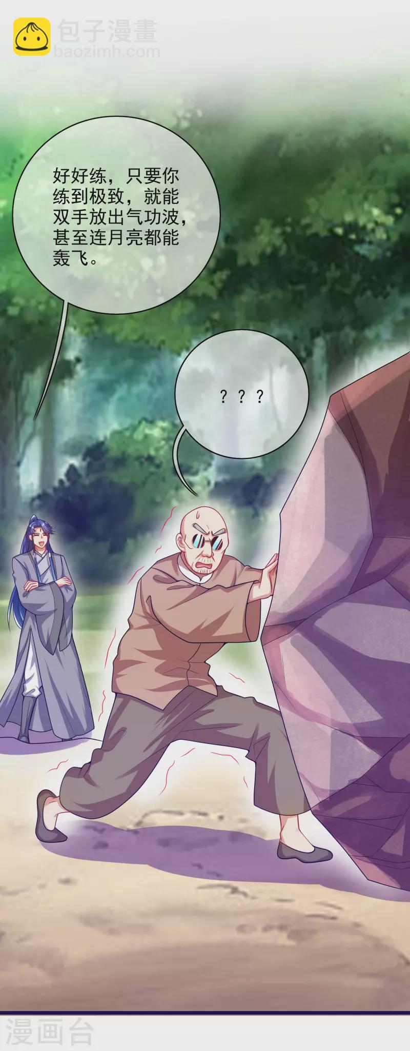 第155话 城外有什么古怪？23