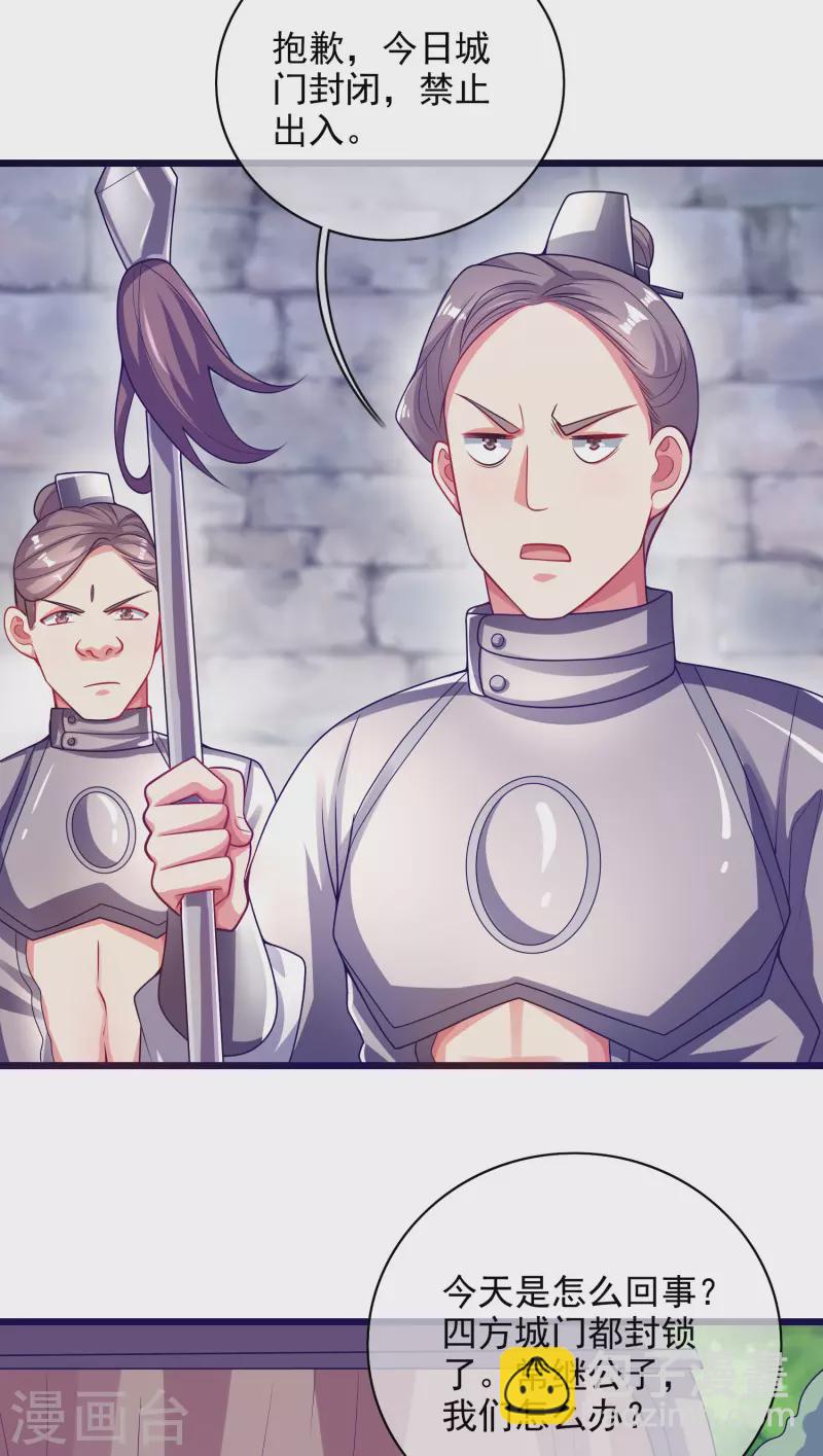 第155话 城外有什么古怪？25