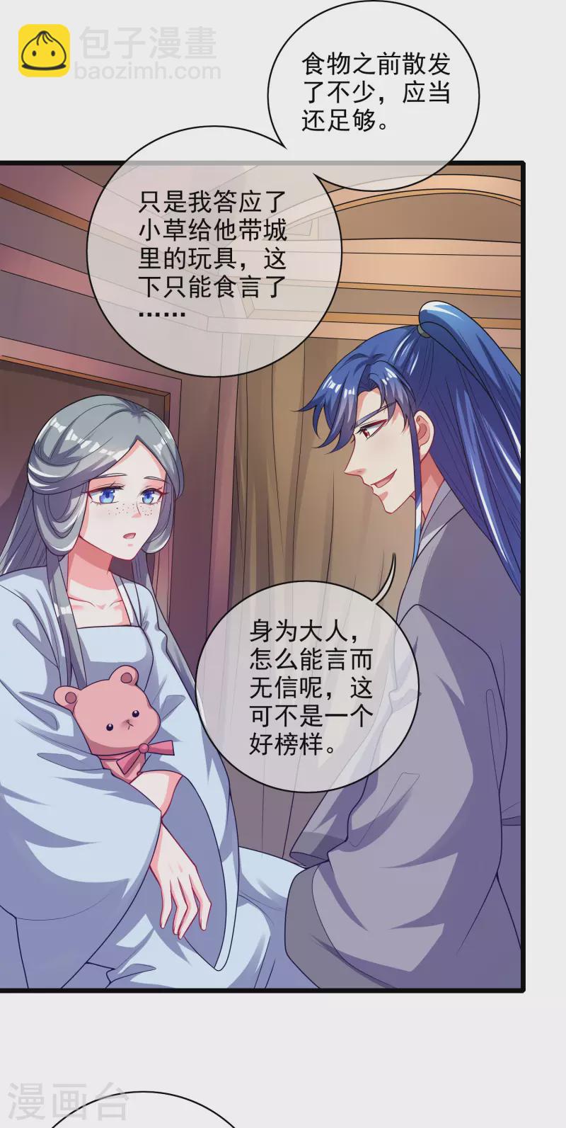 第155话 城外有什么古怪？27