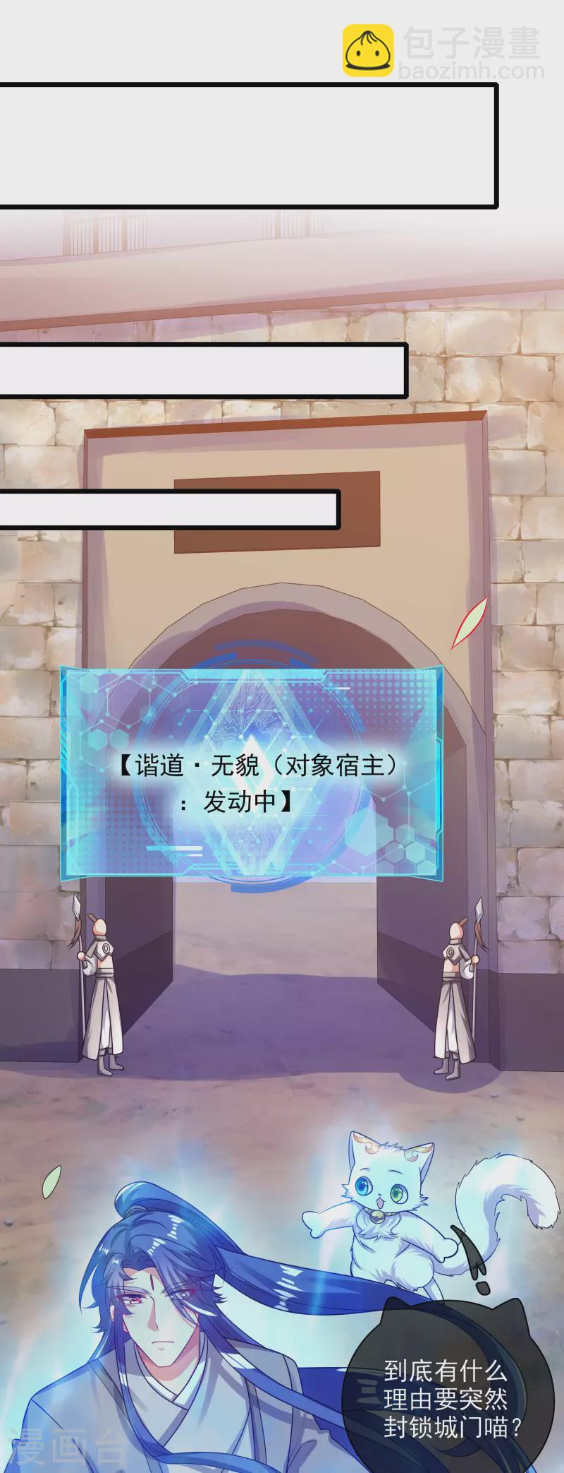 第155话 城外有什么古怪？29