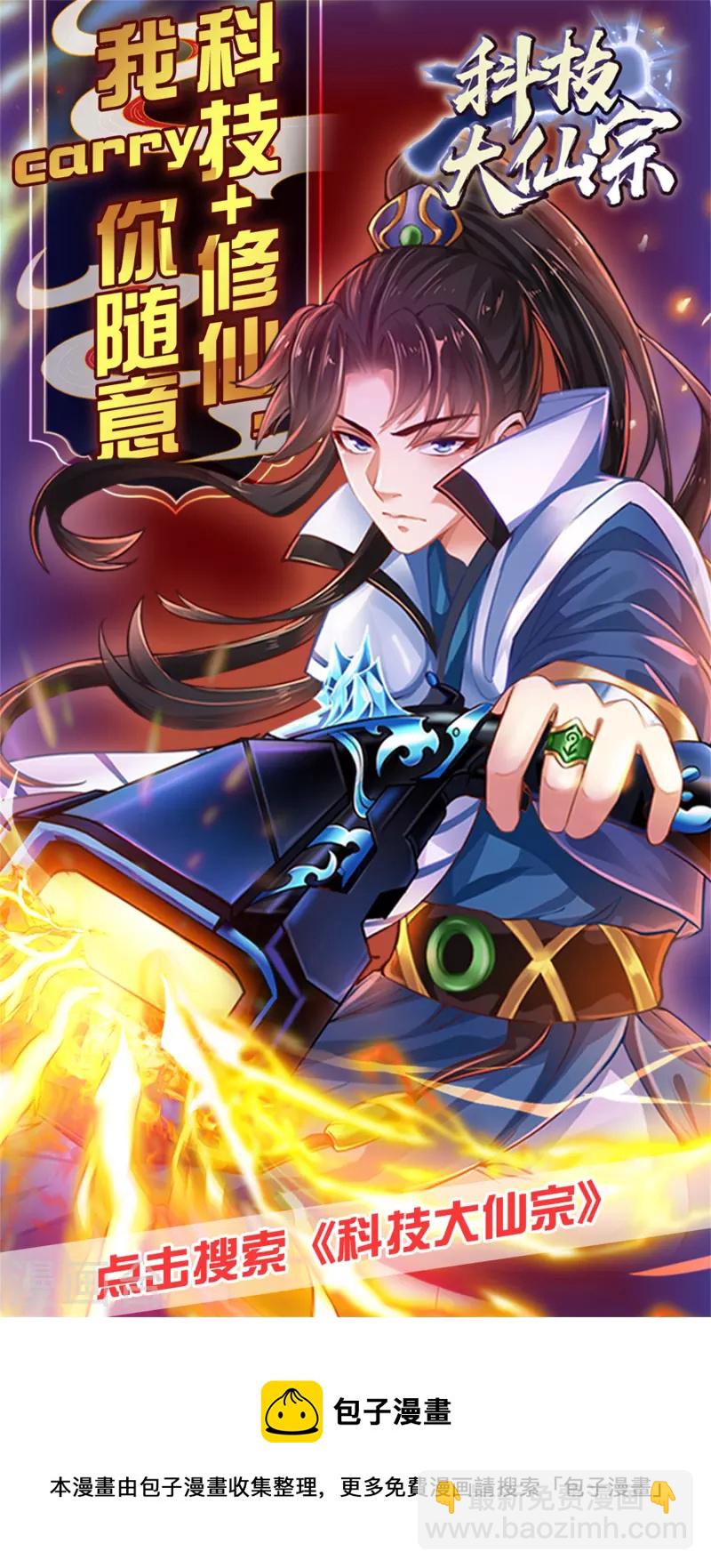 第155话 城外有什么古怪？31